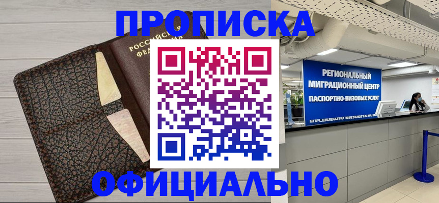 прописка для военкомата в Калининградской области