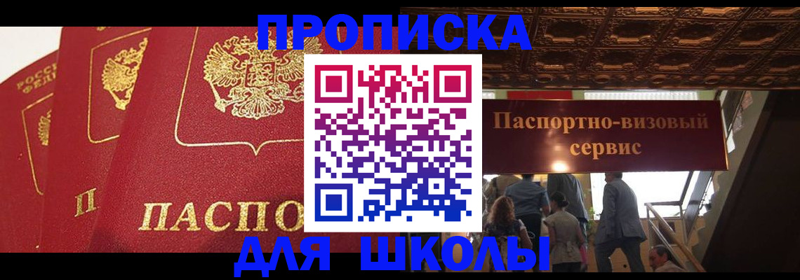 временная регистрация собственник в Калининградской области