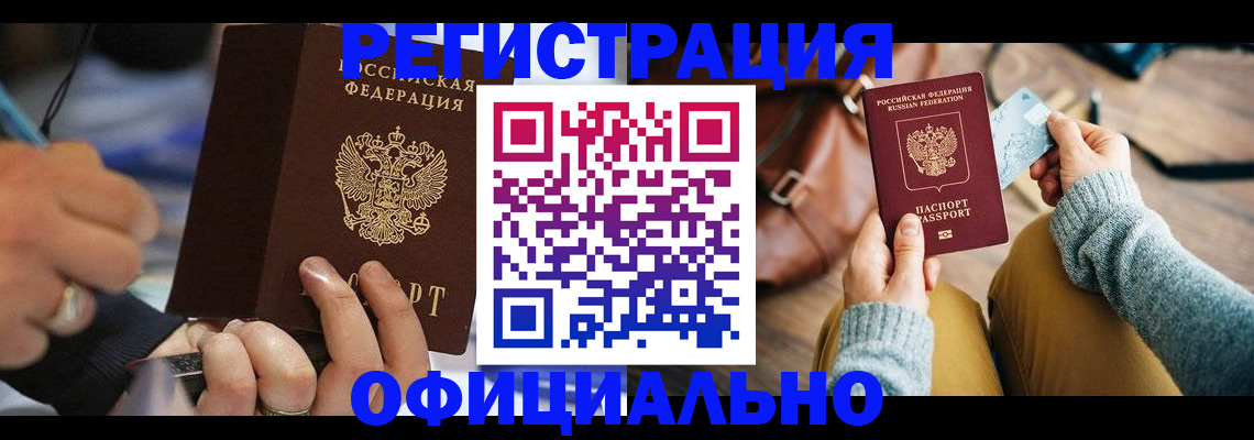 прописка для школы в Калининградской области