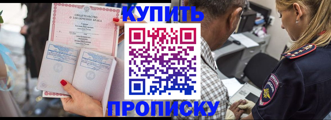 прописка законно в Калининградской области