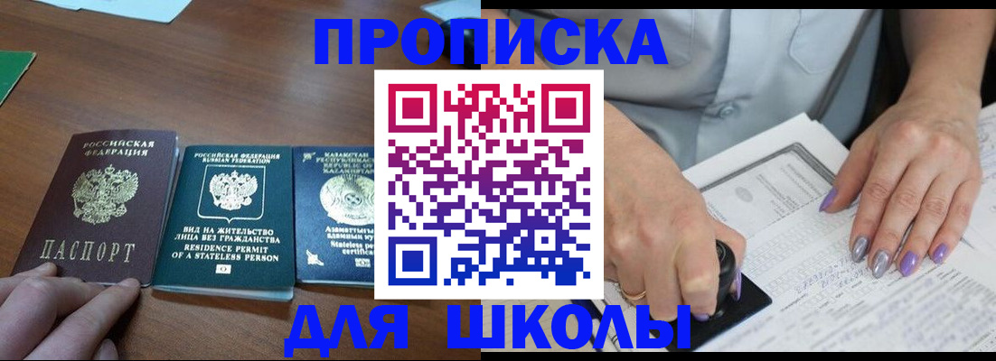 временная регистрация собственник в Калининградской области
