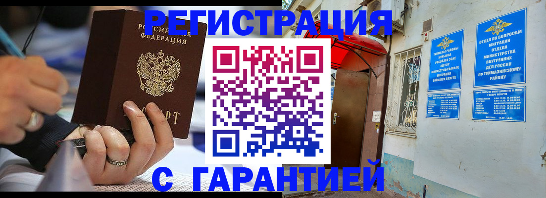 где прописаться в Калининградской области