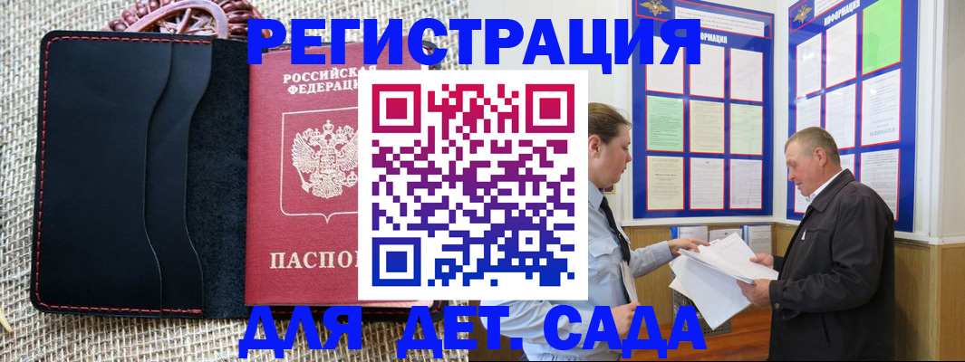 регистрация для школы в Калининградской области